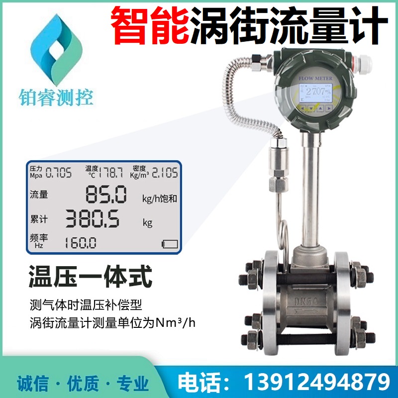 涡街流量计使用中特点表现在哪些方面？