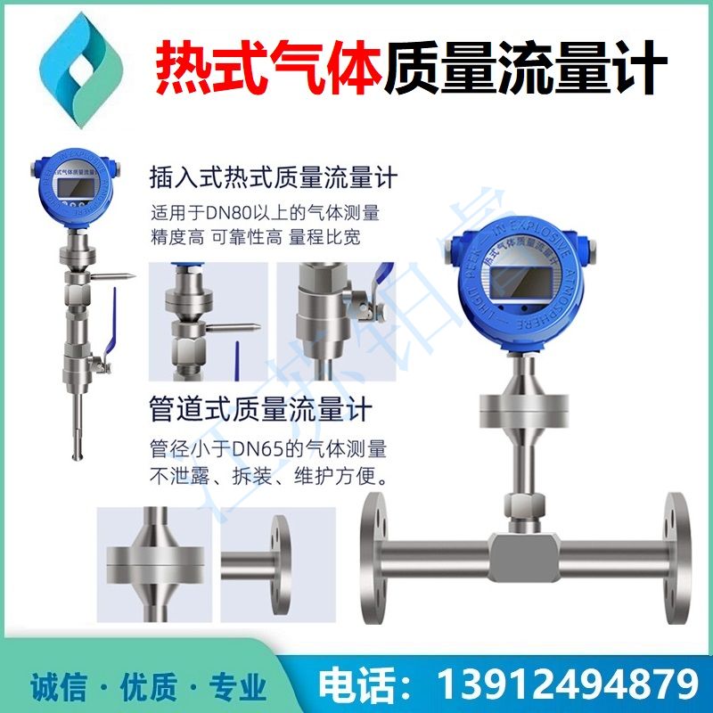 热式质量流量计厂家使用说明书？