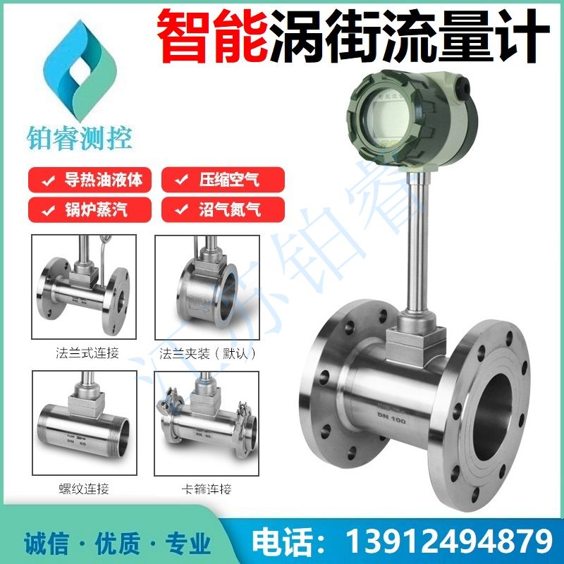 涡街流量计测温测压口位置的选择？