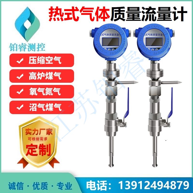 热式气体质量流量计如何做好维护工作？