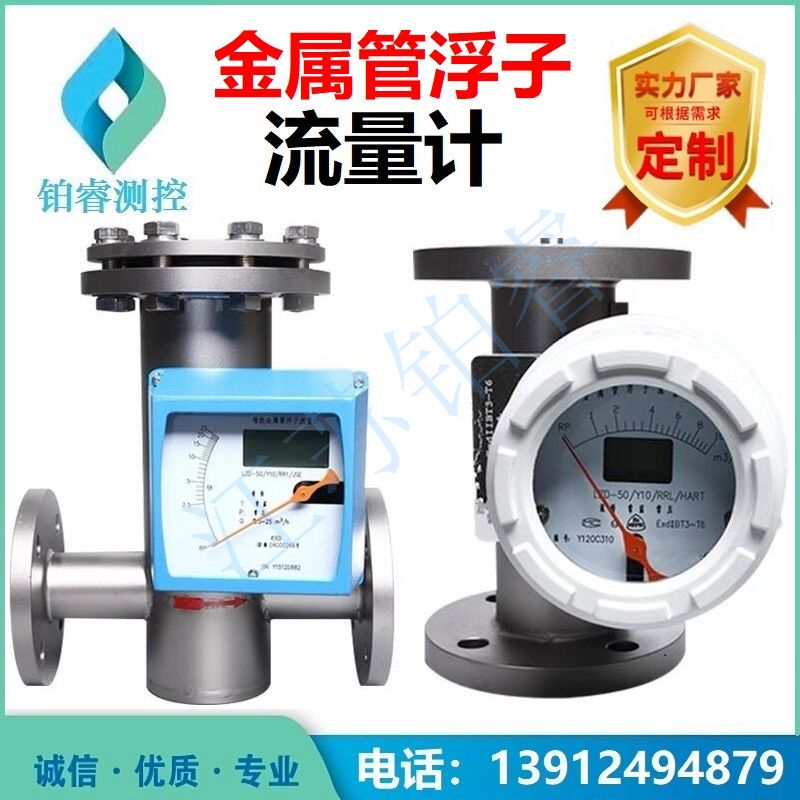 金属管浮子流量计有什么样的特色？