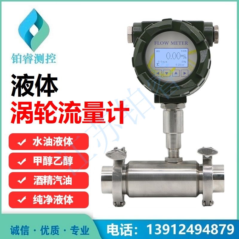 涡轮流量计规格型号众多，怎么选择？