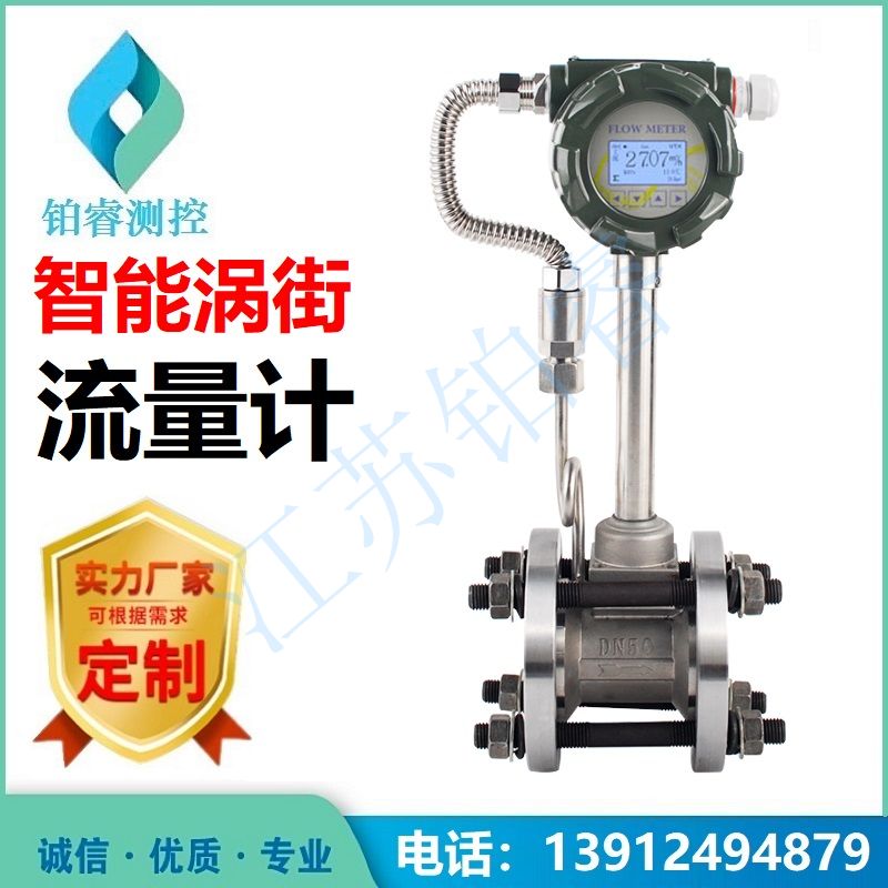 涡街流量计的特点是什么？为什么值得普及使用？