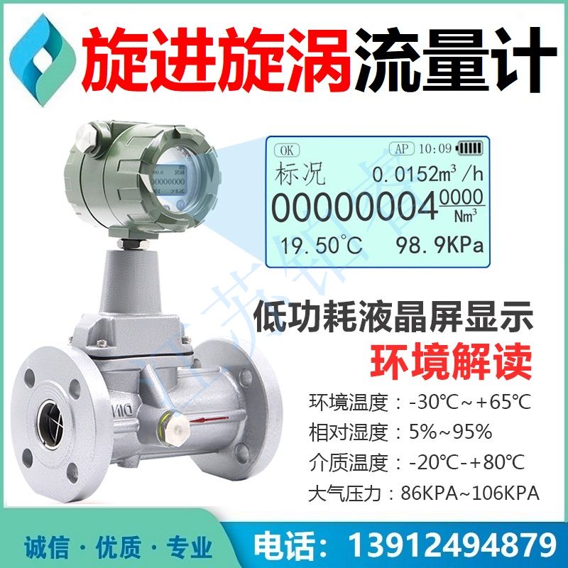 使用智能型旋进旋涡流量计要注意什么？有哪些注意事项？