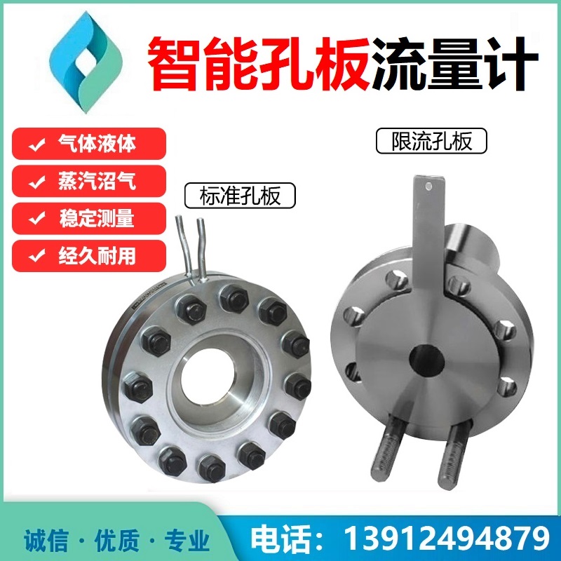 孔板流量计低压电器选用与安装?