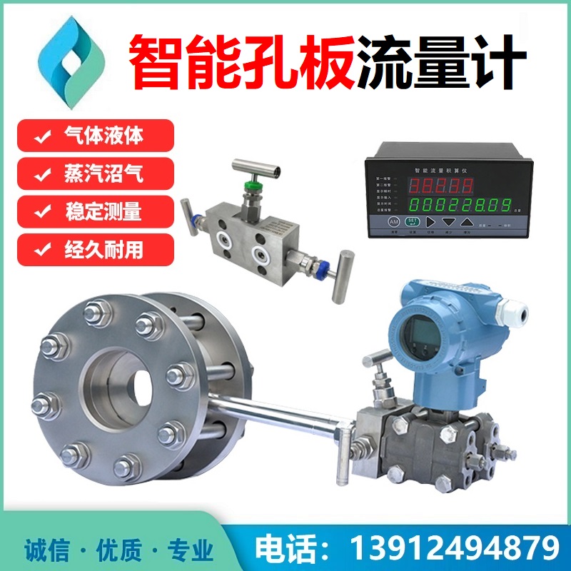 关于孔板流量计使用前的调试问题?