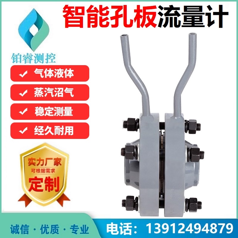 详解孔板流量计在使用中哪些因素会带来误差?