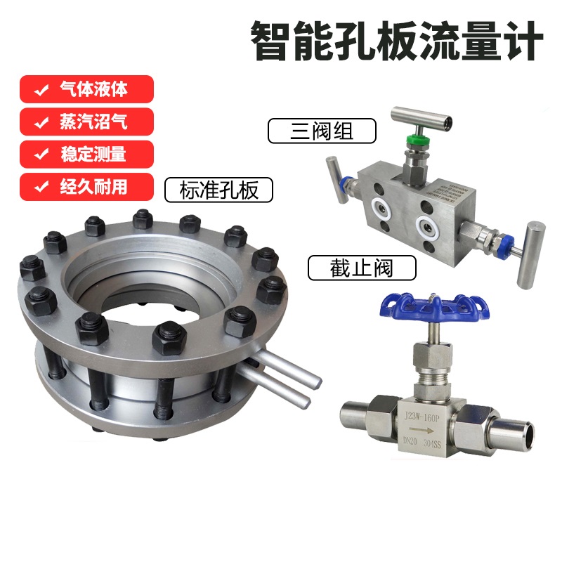 浅析孔板流量计维修的基本原则