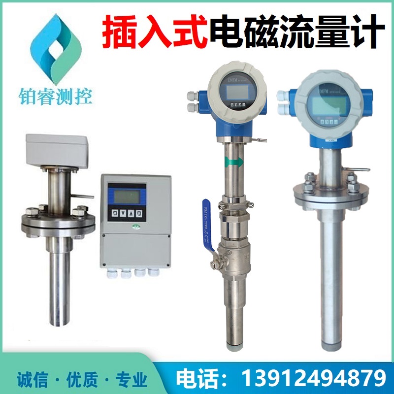 插入式电磁流量计为什么如此受欢迎？