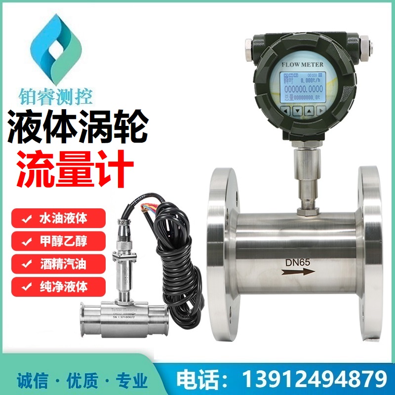 智能型涡轮流量计效果好吗？有哪些优势？