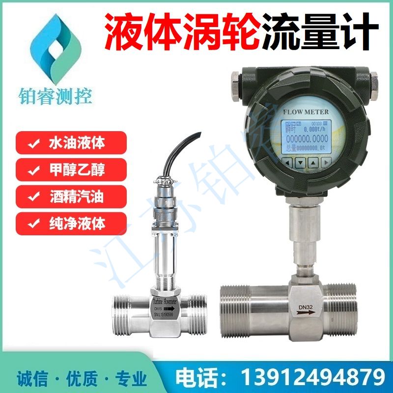 涡轮流量计的安装使用?