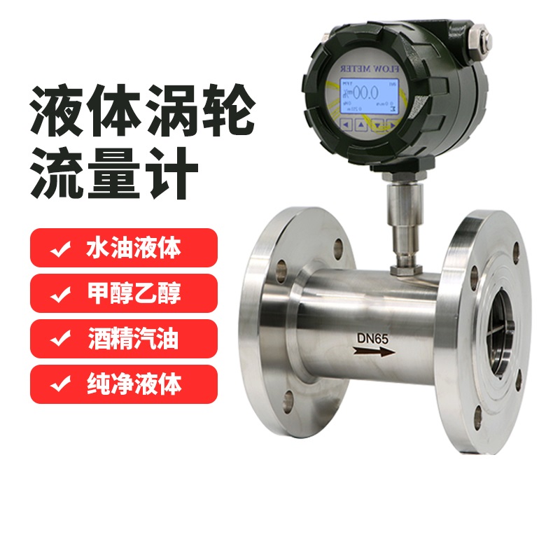 涡轮流量计技术知识汇总?
