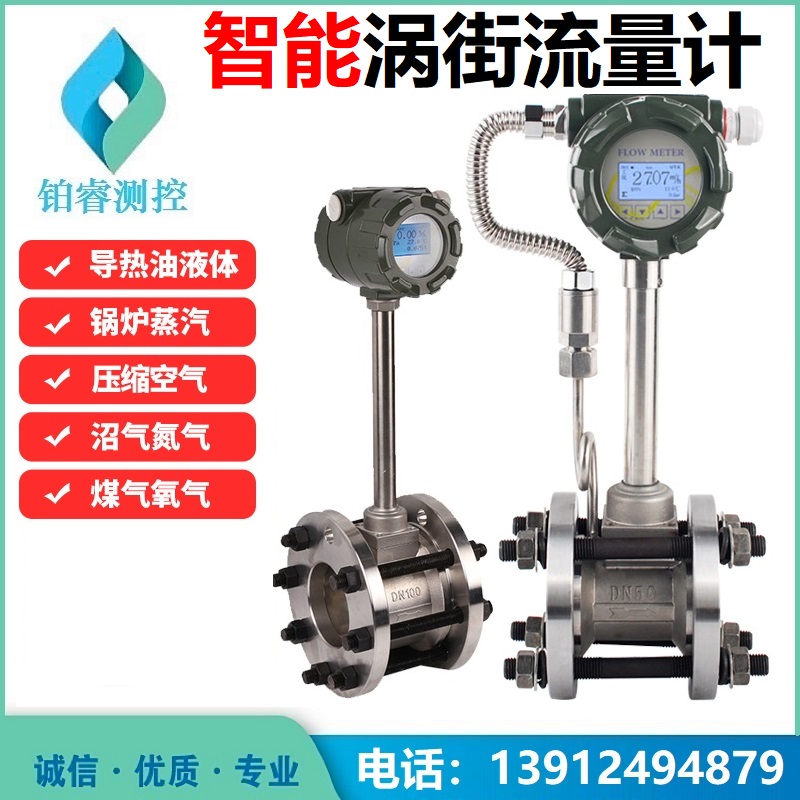 涡街流量计的特点介绍？