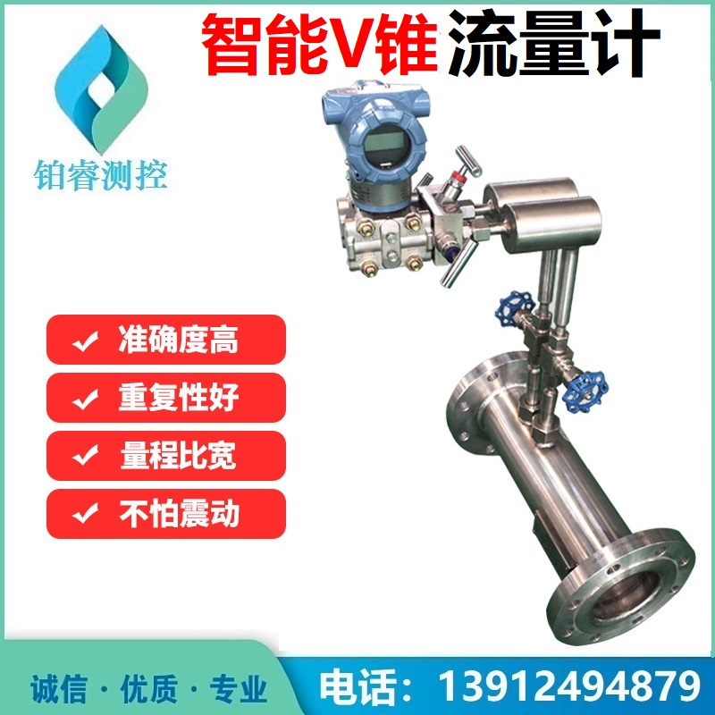 V锥型流量计在煤气厂技术操作