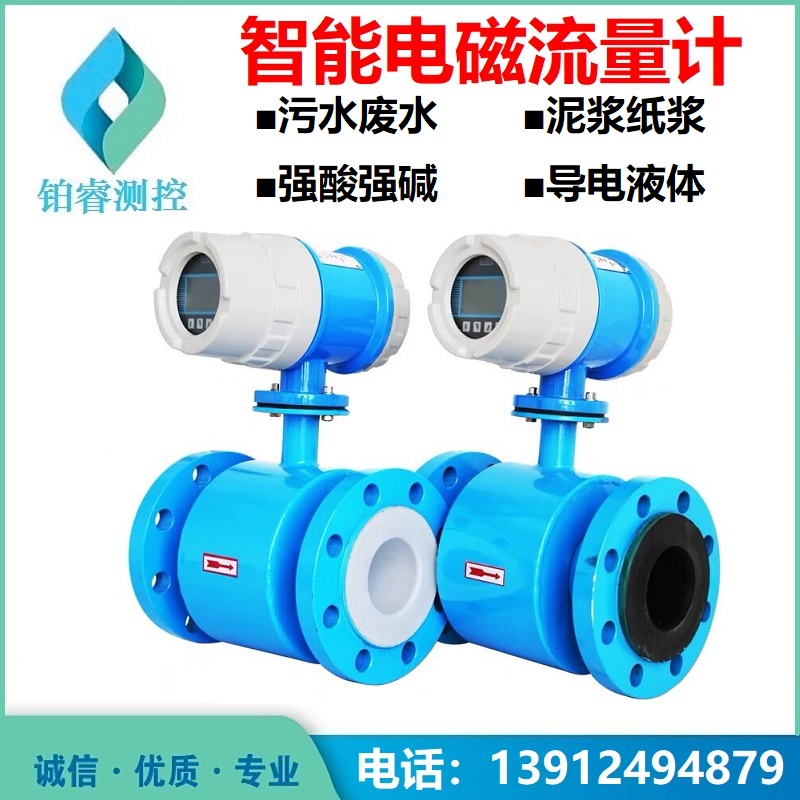 电磁流量计在供水企业中的应用？