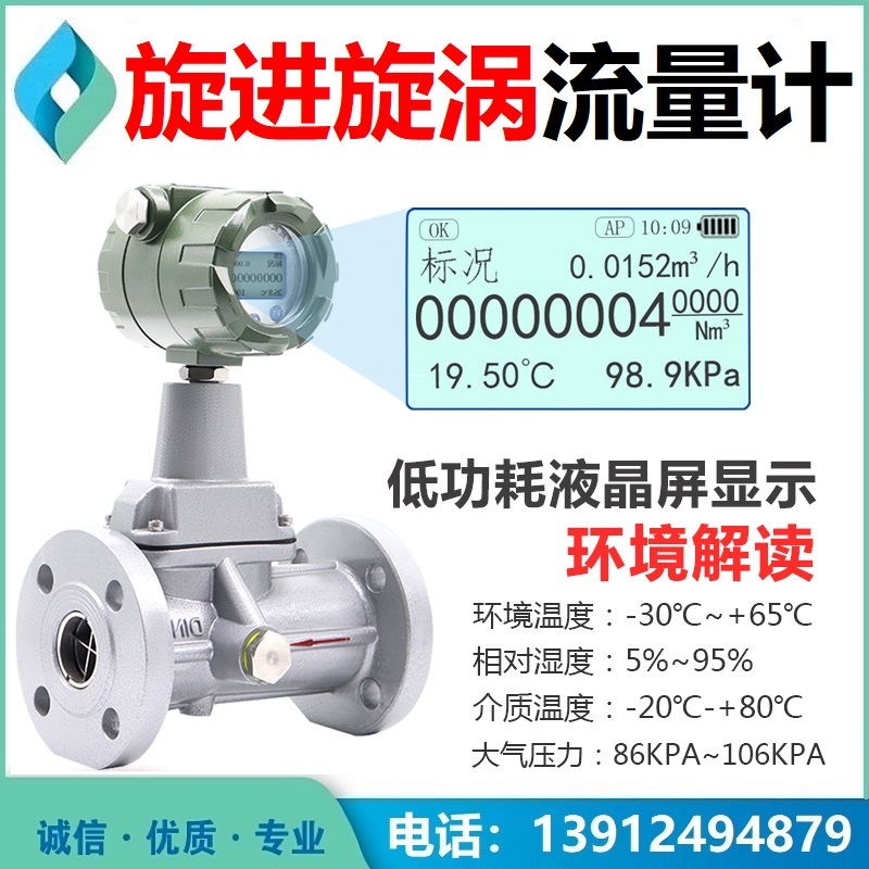 旋进漩涡流量计遇见故障时该如果处理？