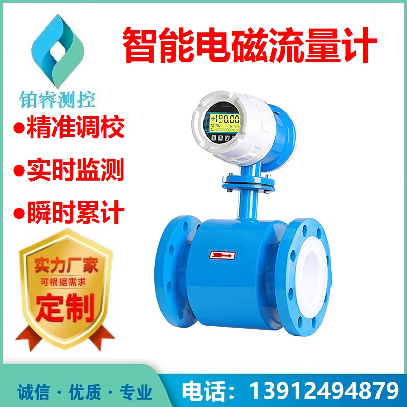 电磁流量计选型和安装的十四大要点?