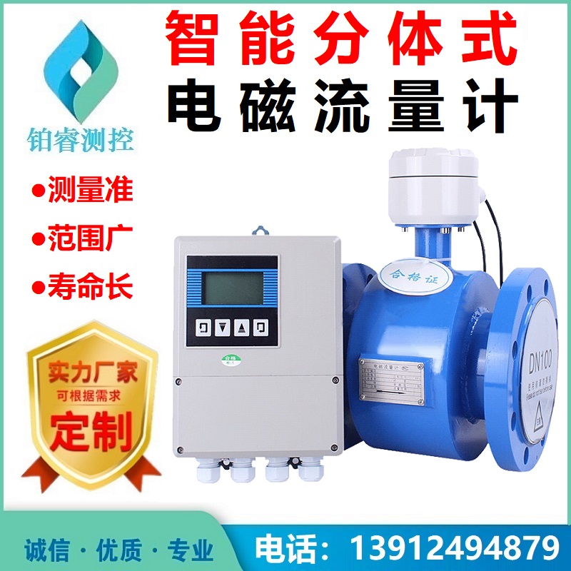 分体式电磁流量计功能特点及选型要点？