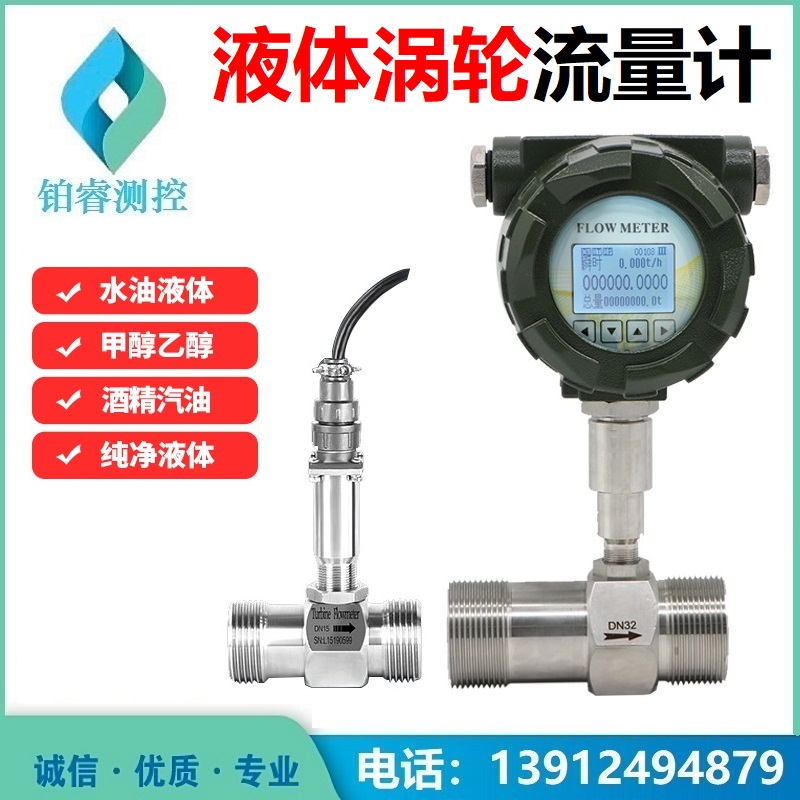 气体涡轮流量计的优缺点和不适用场合？