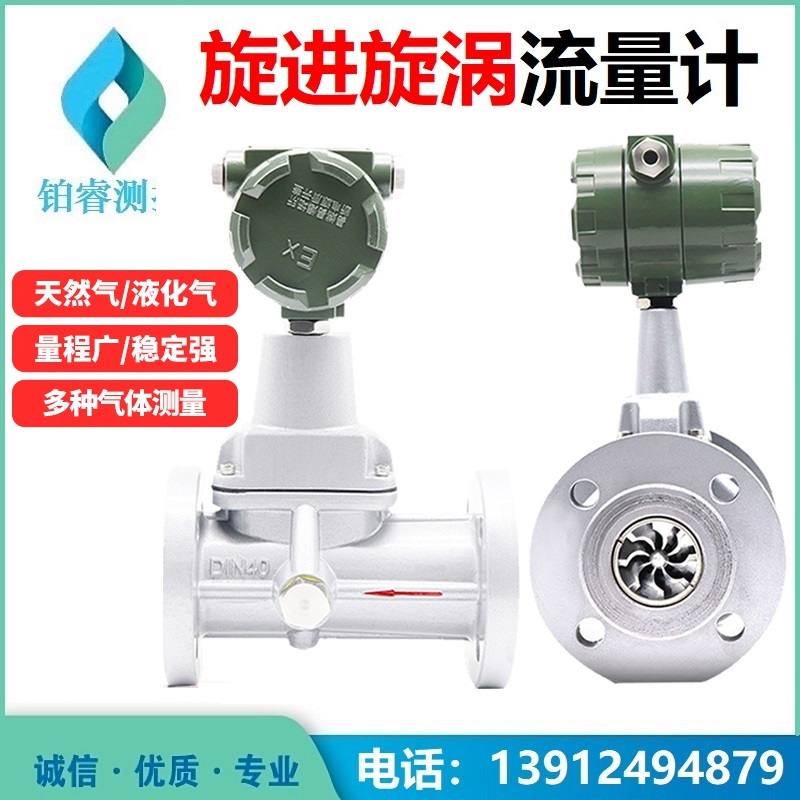 LUX型旋进旋涡流量计选型和安装要求？