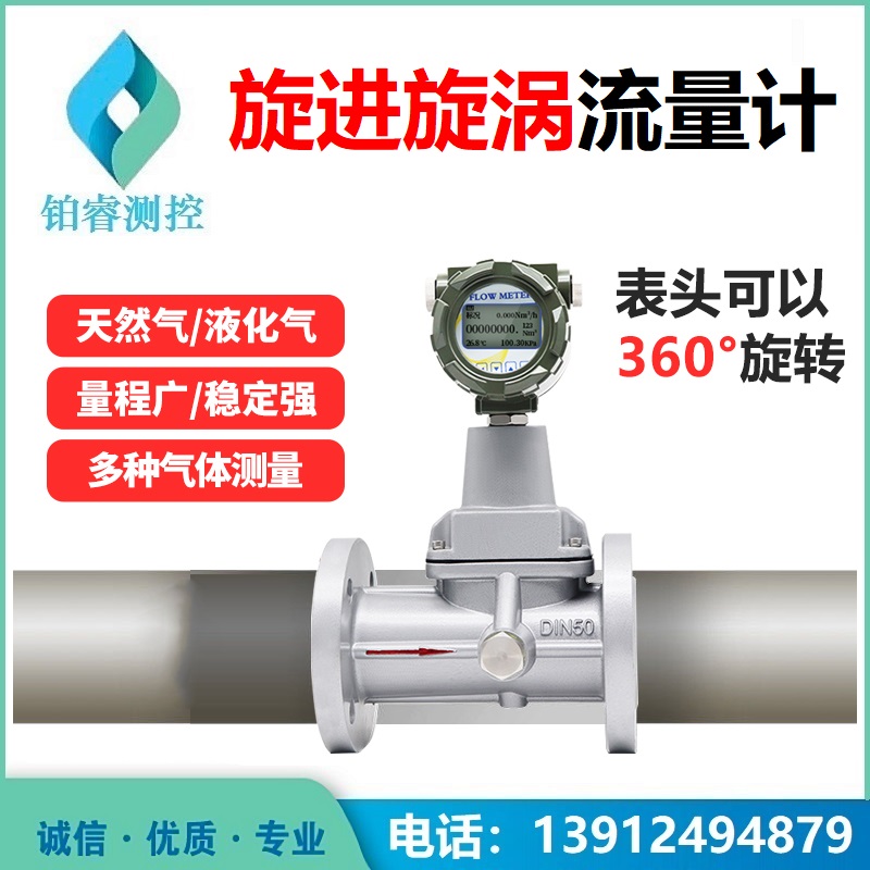 旋进旋涡流量计厂家精度不准原因？