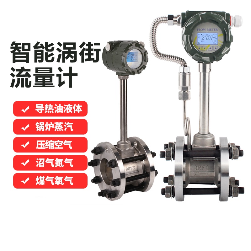 江苏铂睿涡街流量计正确使用的窍门？