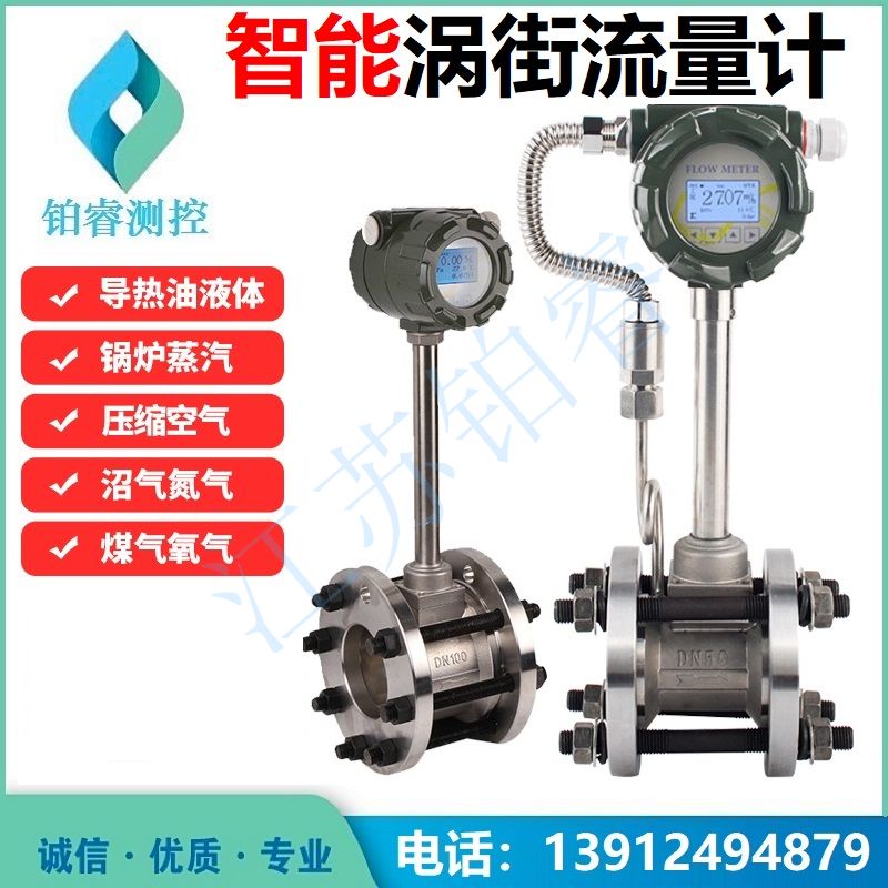 涡街流量计工作原理图？