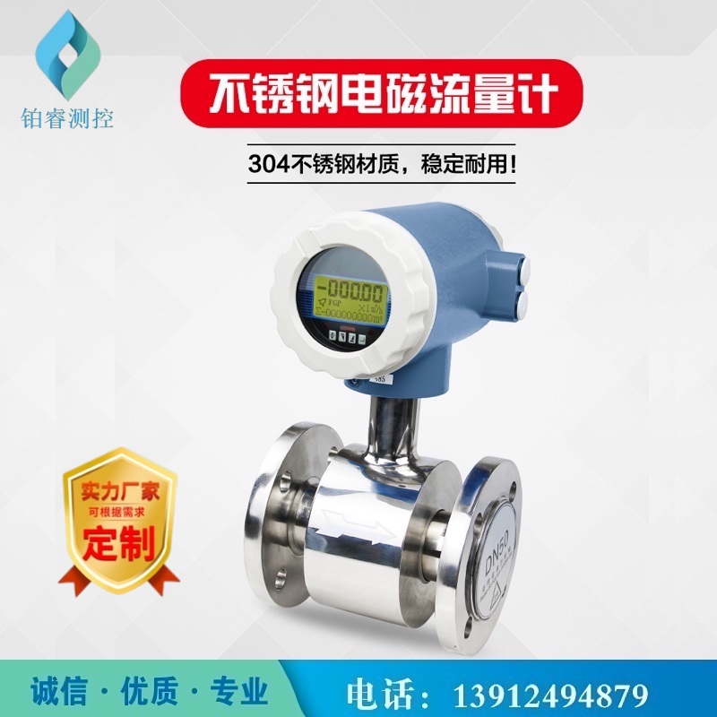 江苏铂睿电磁流量计的六点优点？