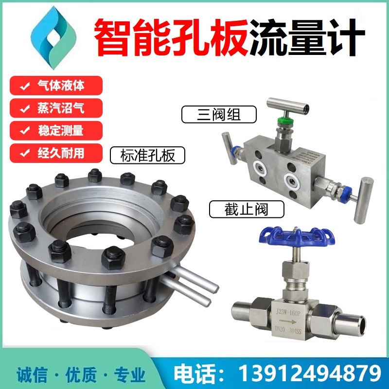 涡街流量计与孔板流量计的比较?