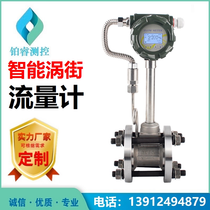 影响涡街流量计精度的主要因素?