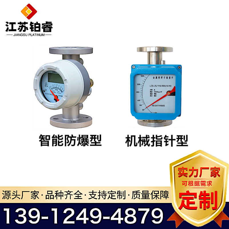 金属管流量计在进行腐蚀性介质测量的风险及措施？