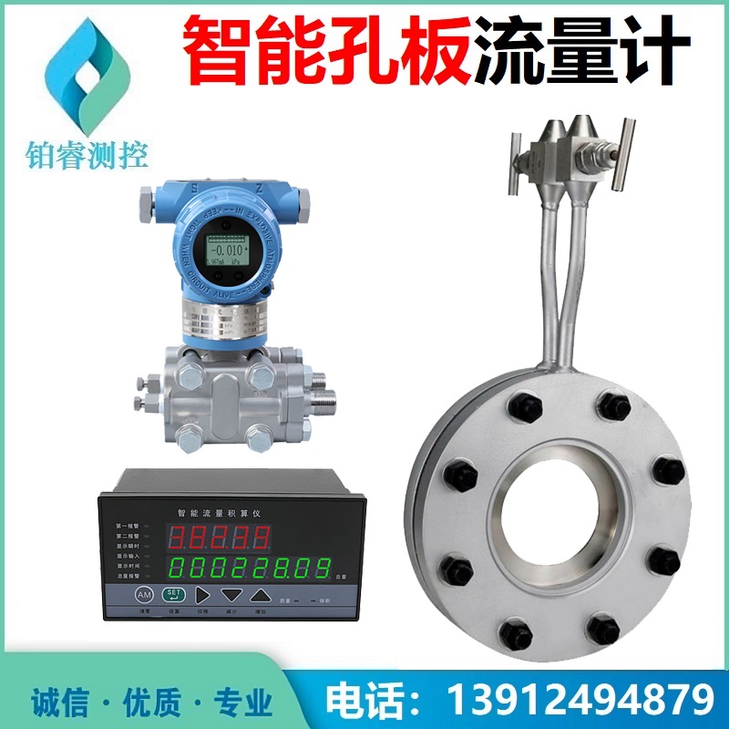 孔板流量计的特点与安装要求？