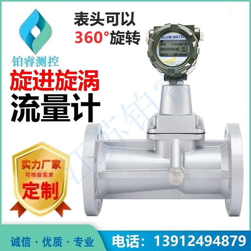 旋涡流量计在锅炉送风流量测量中的应用?