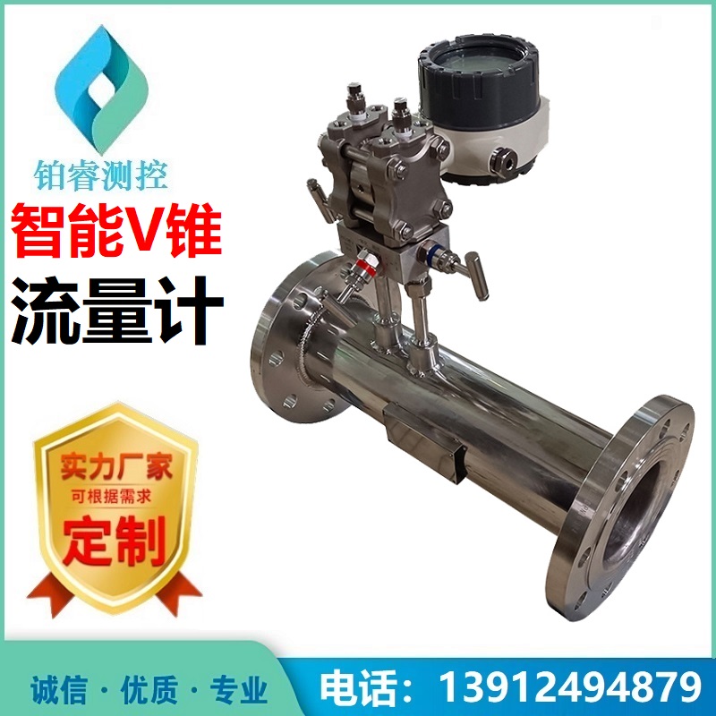 V锥流量计适用维护介绍?