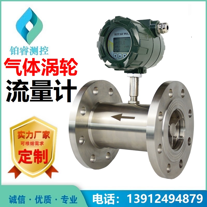 涡轮流量计的注意事项？