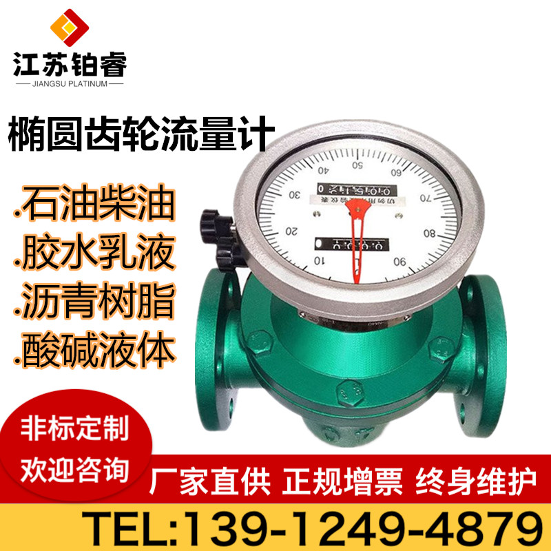 椭圆齿轮流量计产品有哪些优点？