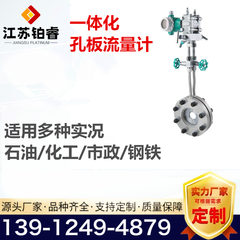 孔板流量计与喷嘴流量计优缺点？