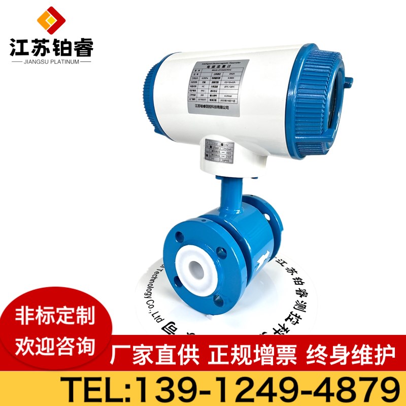 电磁流量计适合测哪种介质？