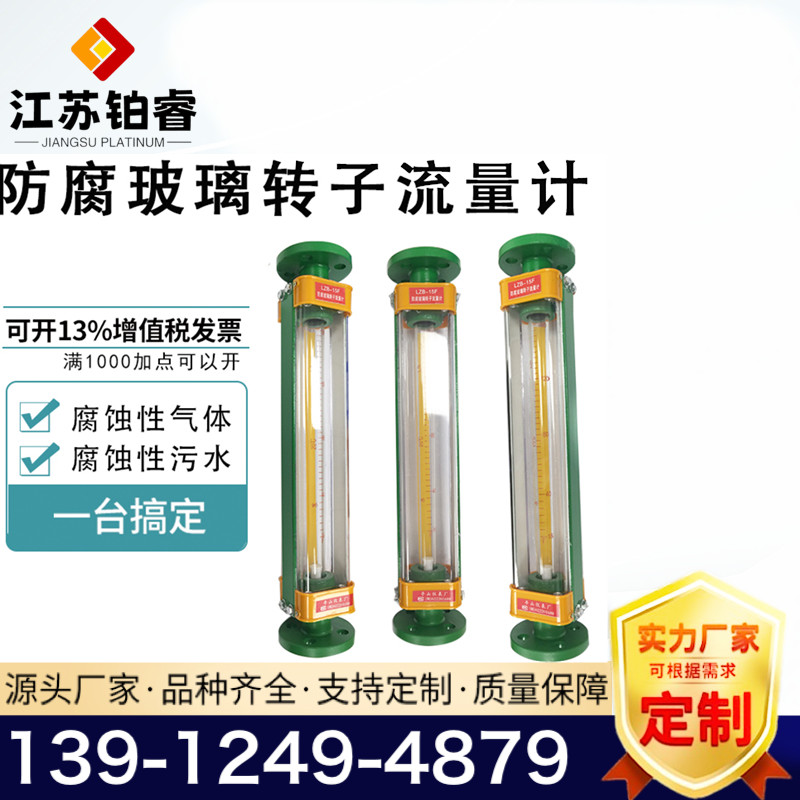 玻璃转子流量计正确使用方法？