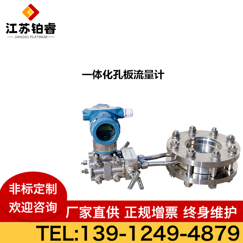 孔板流量计如何正确调试？