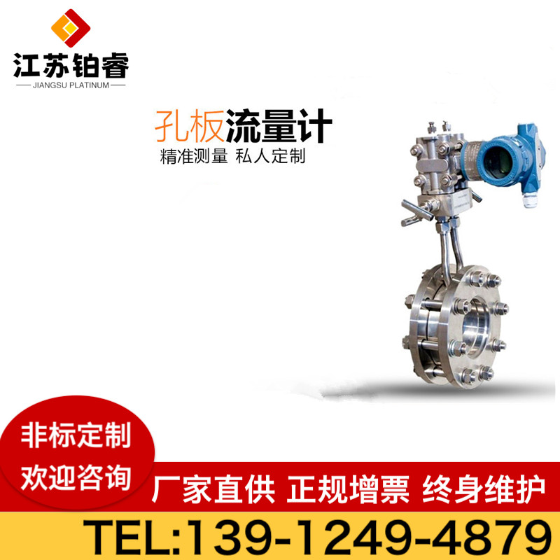 孔板流量计：刚买回来如何调试？