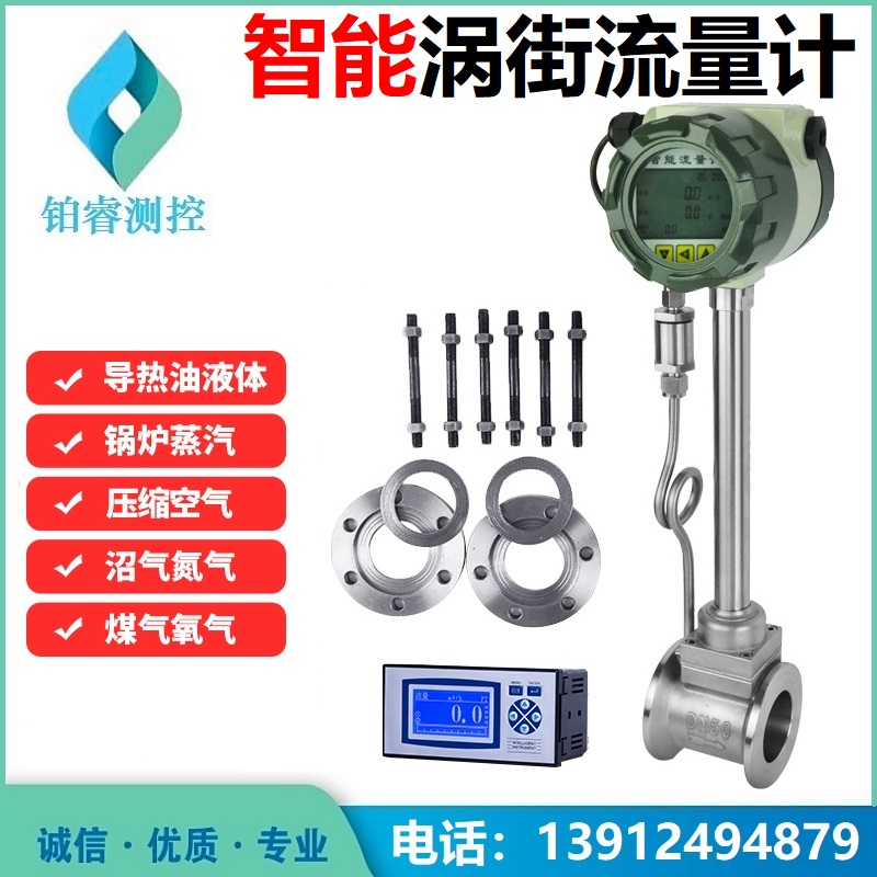 正确选择涡街流量计口径？