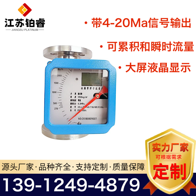 金属管浮子流量计主要特点?