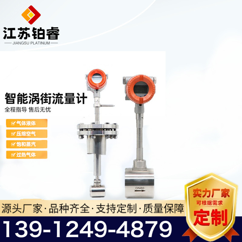 涡街流量计的优点及安装要求？