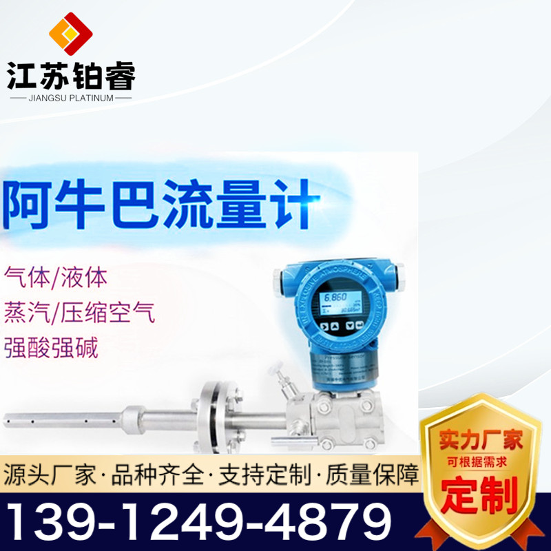 阿牛巴流量计系统间的误差妙招?