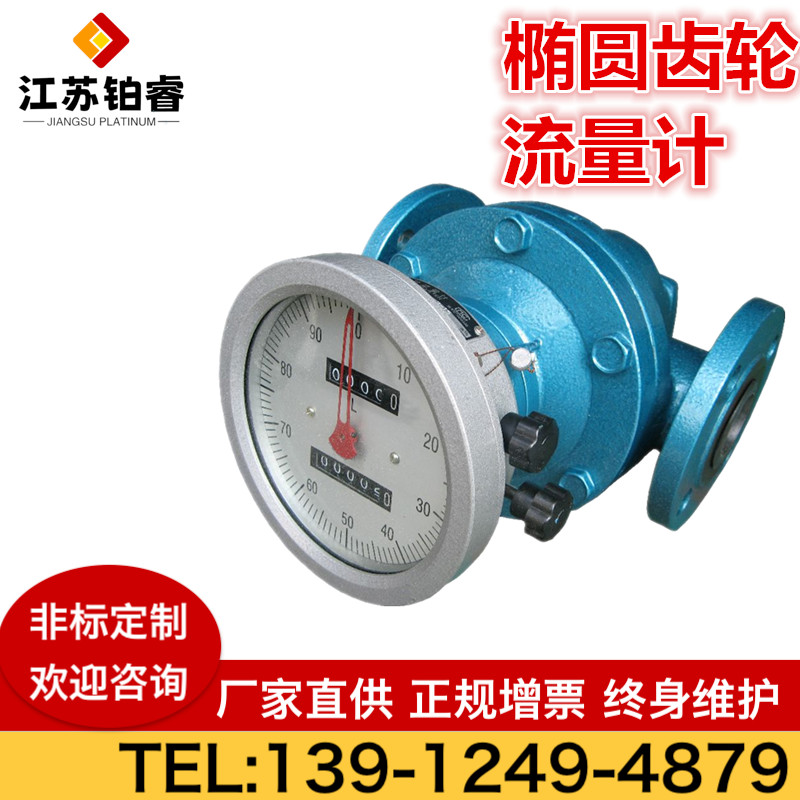 安装椭圆流量计时要注意什么？