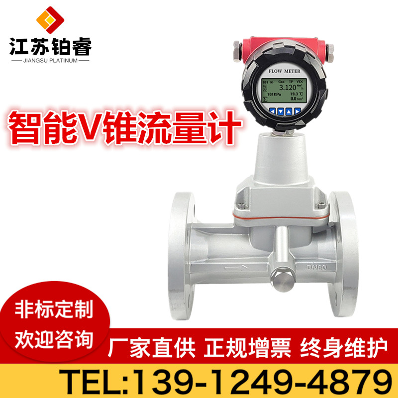 V锥流量计与管道内径匹配处理办法？