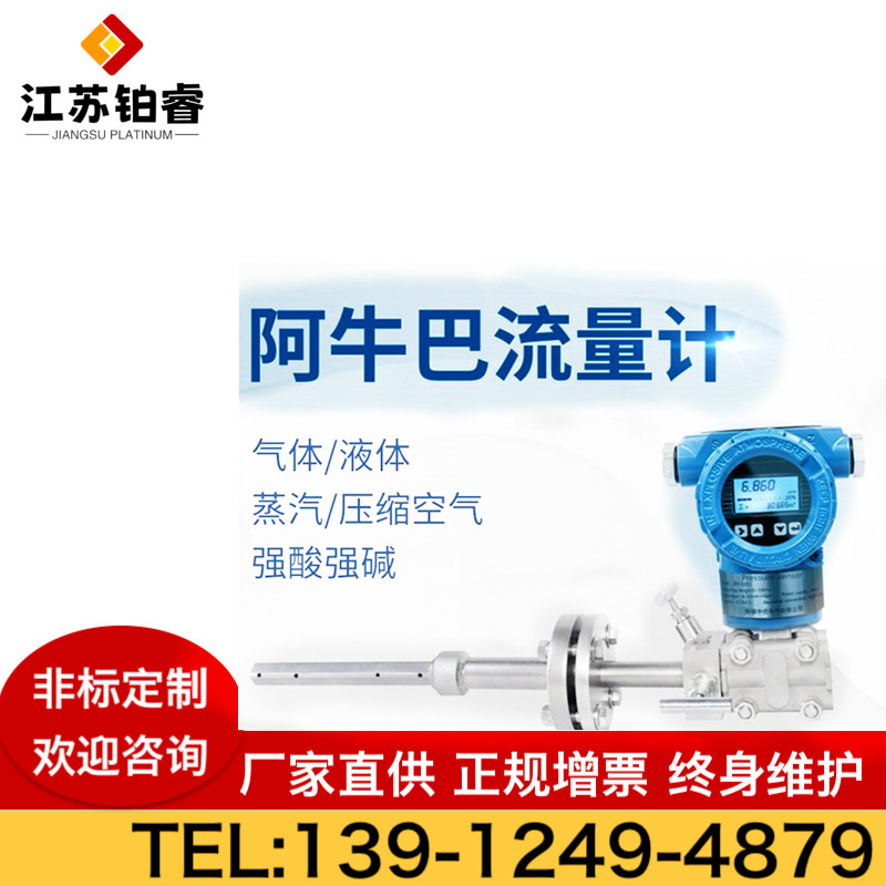 阿牛巴流量计选型所需要的技术参数？