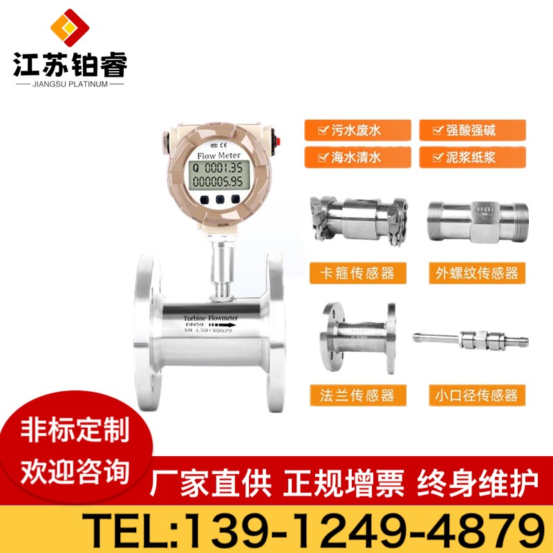 涡轮流量计安装要求？