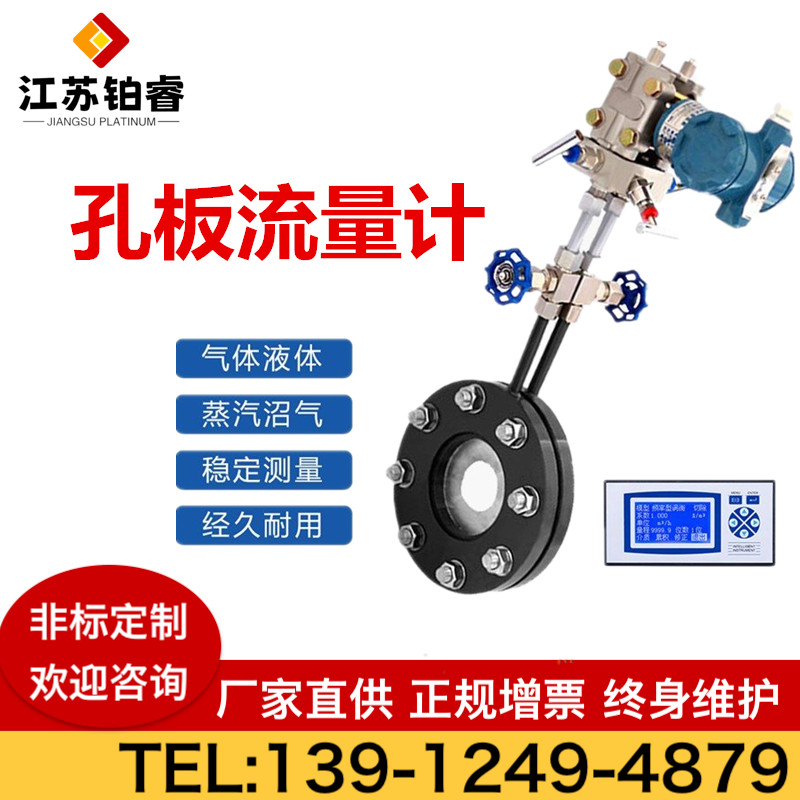 孔板流量计的行业应用分析？